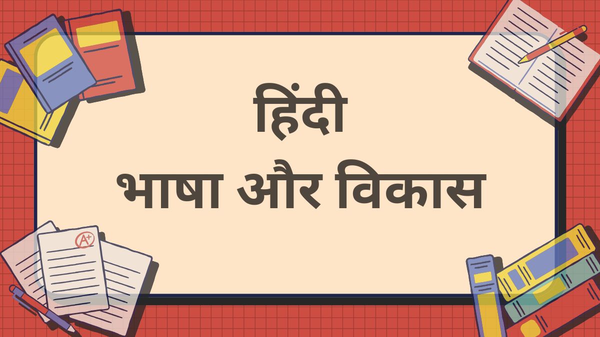 हिंदी– भाषा और विकास